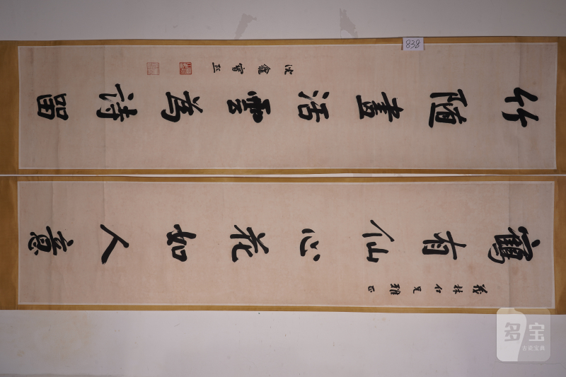 清 宝熙 书法对联立轴 - 图2